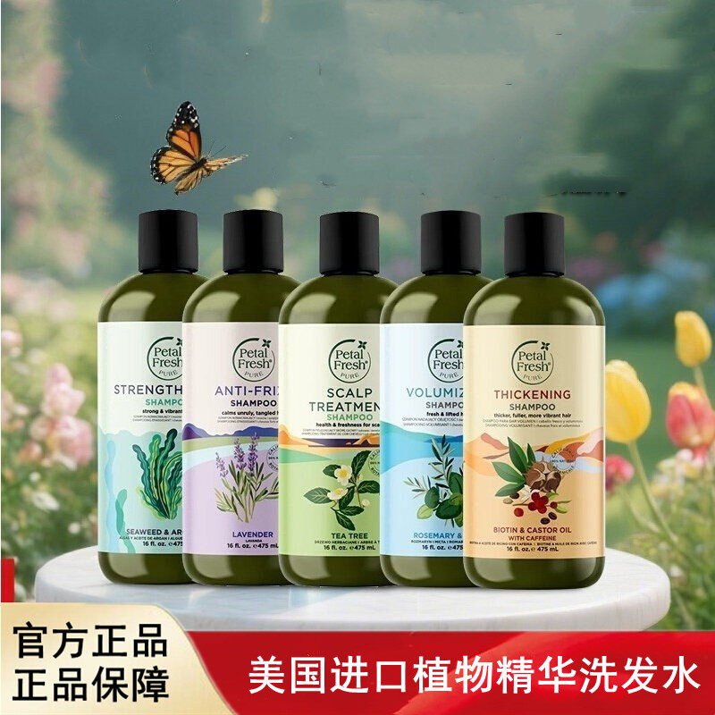 美国Petalfresh PURE植物精华洗发水护发素茶树薰衣草迷迭香