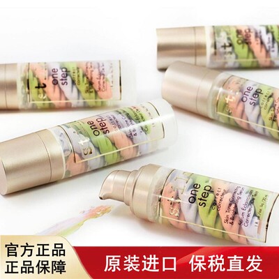 stila诗狄娜三色隔离霜妆前乳遮瑕防护妆前打底提亮肤色