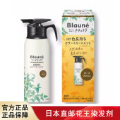 日本直邮花王BlauneRerise植物染发护发素遮白发男女通用