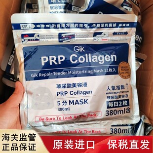 平价学生 正品 韩国进口GIK胶原修护保湿 面膜急救补水熬夜原装