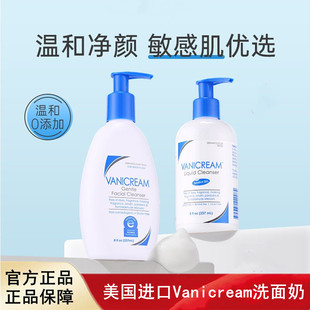 美国进口Vanicream薇霓肌本温和氨基酸洁面洗面奶237ml28年新效期