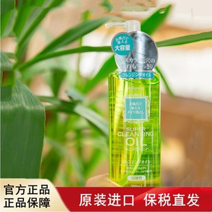 日本S SELECT卸妆油300ml大容量清洁温和不刺激干湿保税仓发货