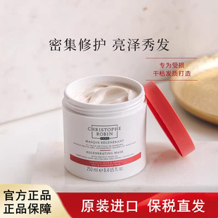 进口ChristopheRobin海盐玫瑰头皮磨砂膏洗头发膏洗发护发正品