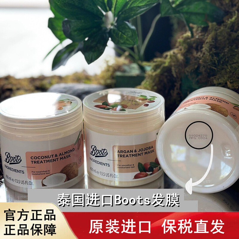 泰国进口Boots发膜椰子杏仁奶香摩洛哥坚果油阿甘油大罐修复受损