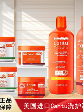 美国Cantu Shea Butter乳木果免洗护发素椰子活力卷发霜洗发水