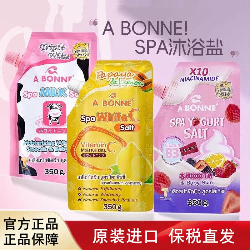 A Bonne泰国牛奶浴盐SPA磨砂膏温和去角质去死皮奶香酸奶莓VC柠檬