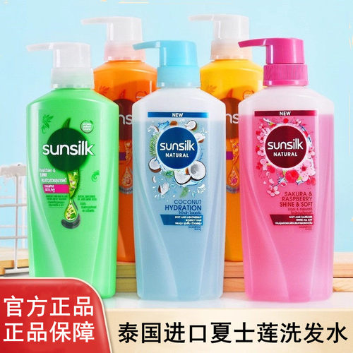 泰国进口夏士莲sunsilk椰子洗发水控油蓬松柔顺亮泽修复干枯