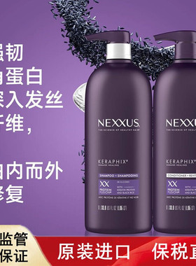 加拿大NEXXUS黑米精华洗发水护发素1L*2瓶/套 效期28.11