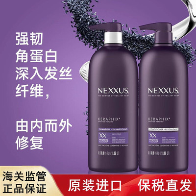 加拿大NEXXUS黑米精华洗发水护发素1L*2瓶/套 效期28.11