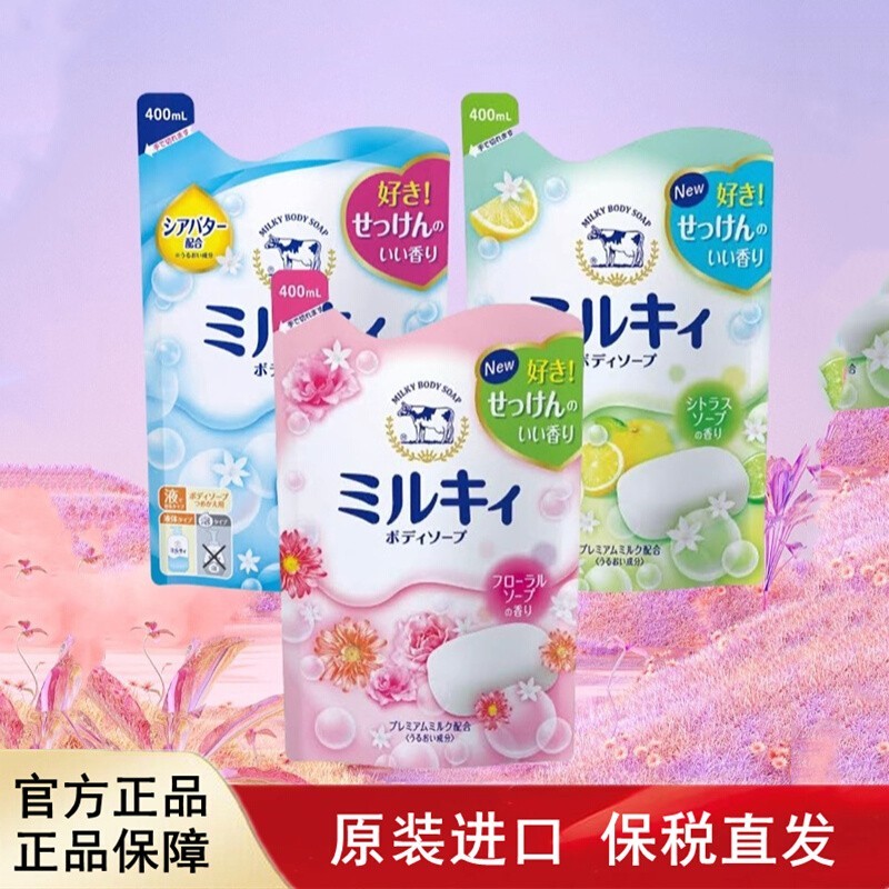 日本进口COW牛乳石碱沐浴露持久留香泡泡型沐浴乳清洁保湿滋润