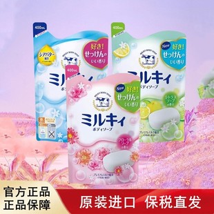 日本进口COW牛乳石碱沐浴露持久留香泡泡型沐浴乳清洁保湿 滋润
