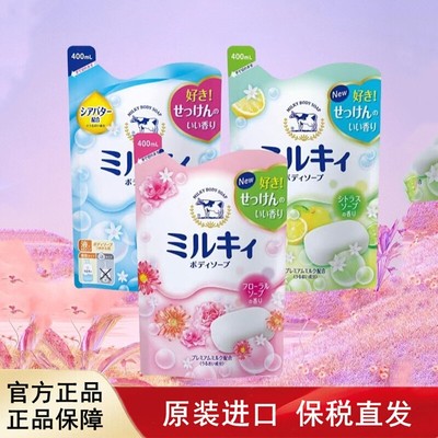 日本进口COW牛乳石碱沐浴露持久留香泡泡型沐浴乳清洁保湿滋润