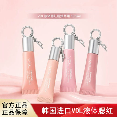 韩国进口VDL薇蒂艾儿保湿滋润液体腮红自然持久服帖
