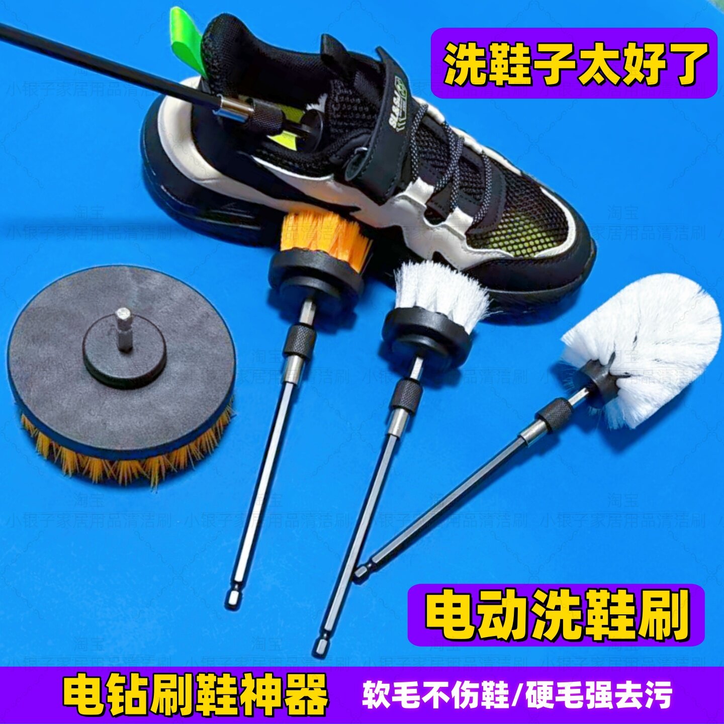 电钻洗鞋刷子专用软毛刷鞋刷子电动清洁刷头硬毛多功能家用刷鞋子图片