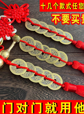 真品门对门五帝钱吉祥随身携带