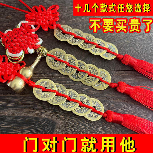 真品门对门五帝钱吉祥随身携带