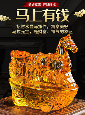 琉璃摆件如意元宝招财商务礼品黄水晶装饰用品创意马上有钱工艺品