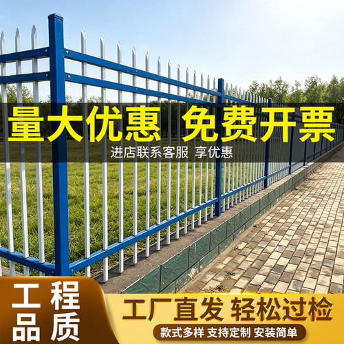 围墙锌钢护栏围栏户外庭院工厂铁艺栅栏小区农村院墙隔离防护栏杆