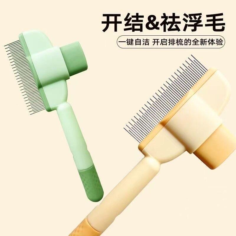猫咪狗狗梳子开结除浮毛