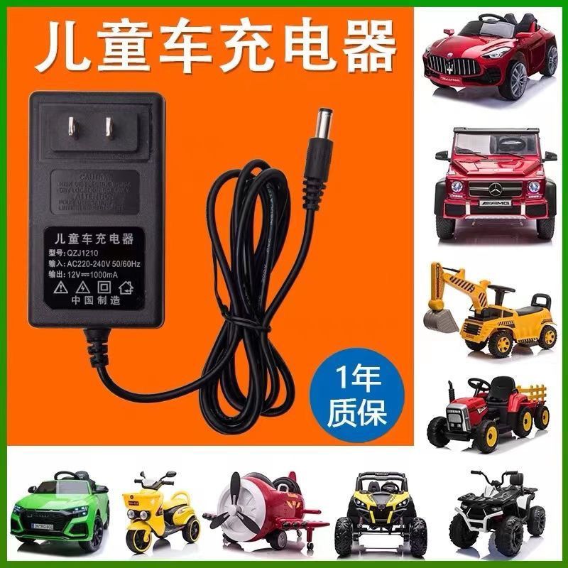 儿童电动车充电器6V12V摩托四轮遥控玩具汽车电瓶电源适配器圆孔