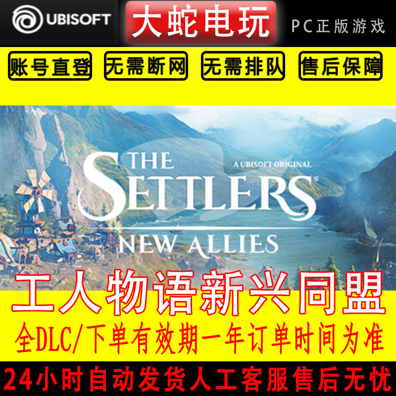 工人物语新兴同盟 uplay STEAM