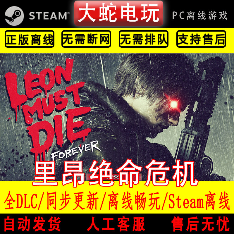 生化危机9安魂曲 里昂绝命危机STEAM