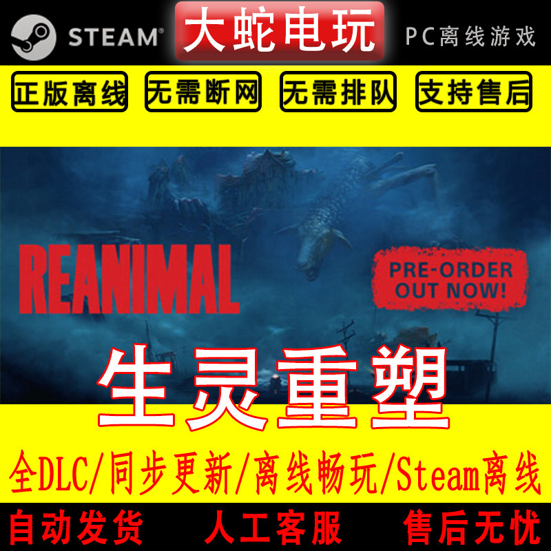 生灵重塑 steam正版离线 全dlc pc中文 单机 可激活入库,电玩/配件/游戏/攻略,STEAM,淘宝优惠券,粉丝福利购,淘宝优惠卷