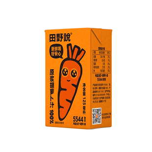 田野说原浆胡萝卜汁果蔬汁蔬菜汁胡萝卜饮料125ml*16