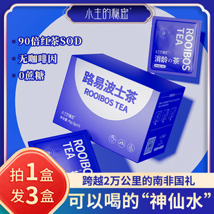 小主的秘密路易波士茶无咖啡因线叶金雀花独立茶包