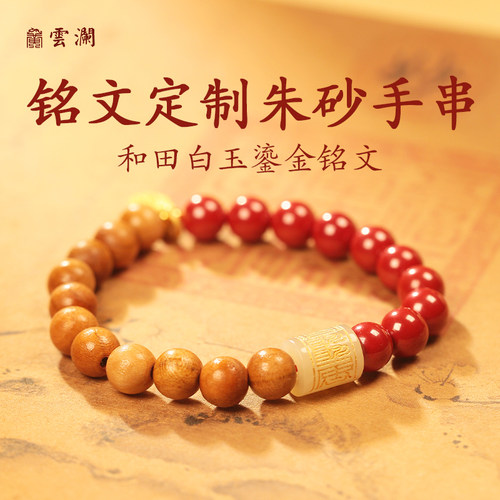 招财转运桃木朱砂手链本命年手串