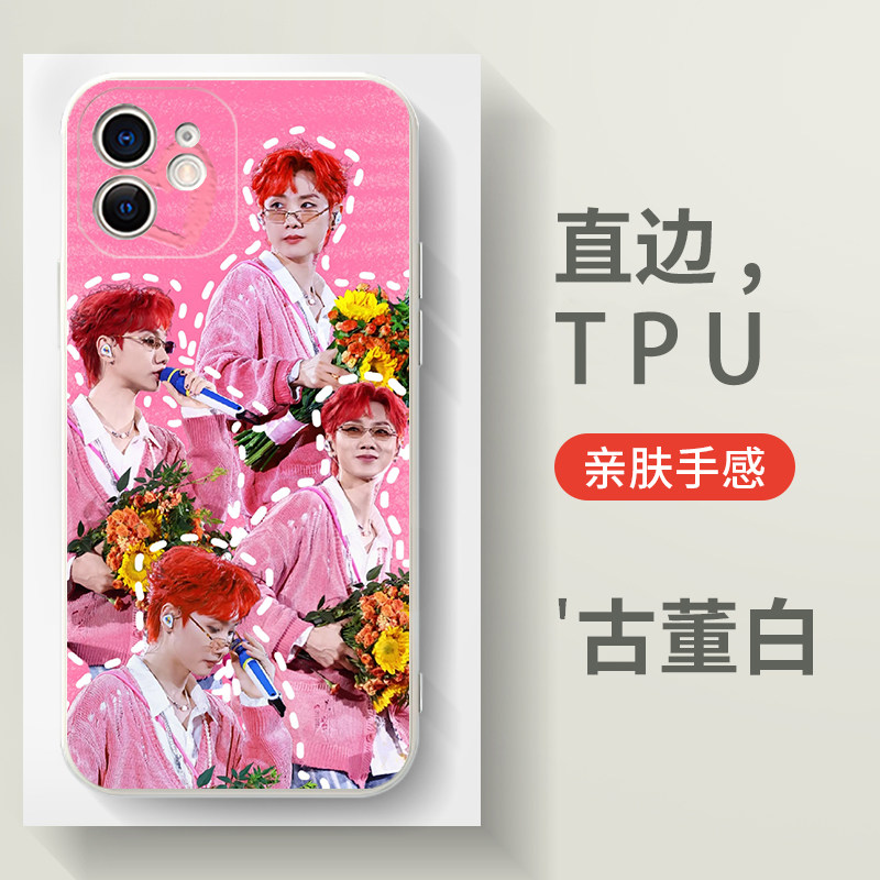 thumbnail for Wang Sulong mobile phone case, apple 17, Huawei pura70, abstract tear-off tablet, iPhone16promax, Xiaomi 17, 100,000 volts, OPPO lyrics collection, vivo Xiaotaki bag 17, support 13, applicable