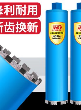 水钻钻头工程取芯空心钻头空调打孔湿式钻头混凝土石材砖石钻孔