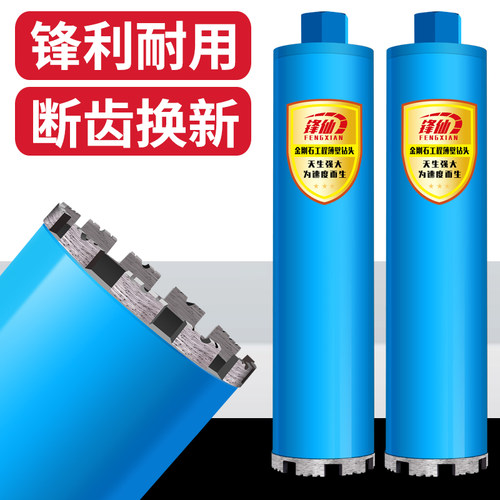 锋仙系水钻机水钻头打孔混凝土