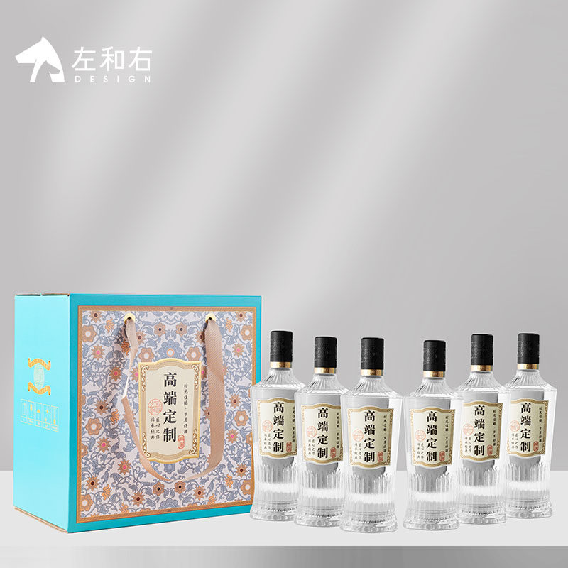左和右包装白酒瓶空瓶包装盒6支装光瓶酒瓶订做白酒包装私人定制