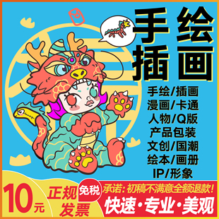 国潮设计场景人物矢量素材代插画壁纸绘本头像定制涂鸦风商业包装