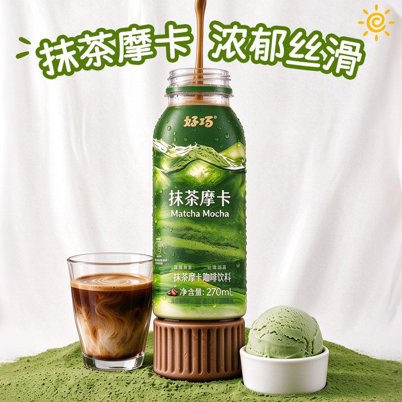 好巧抹茶摩卡咖啡饮料
