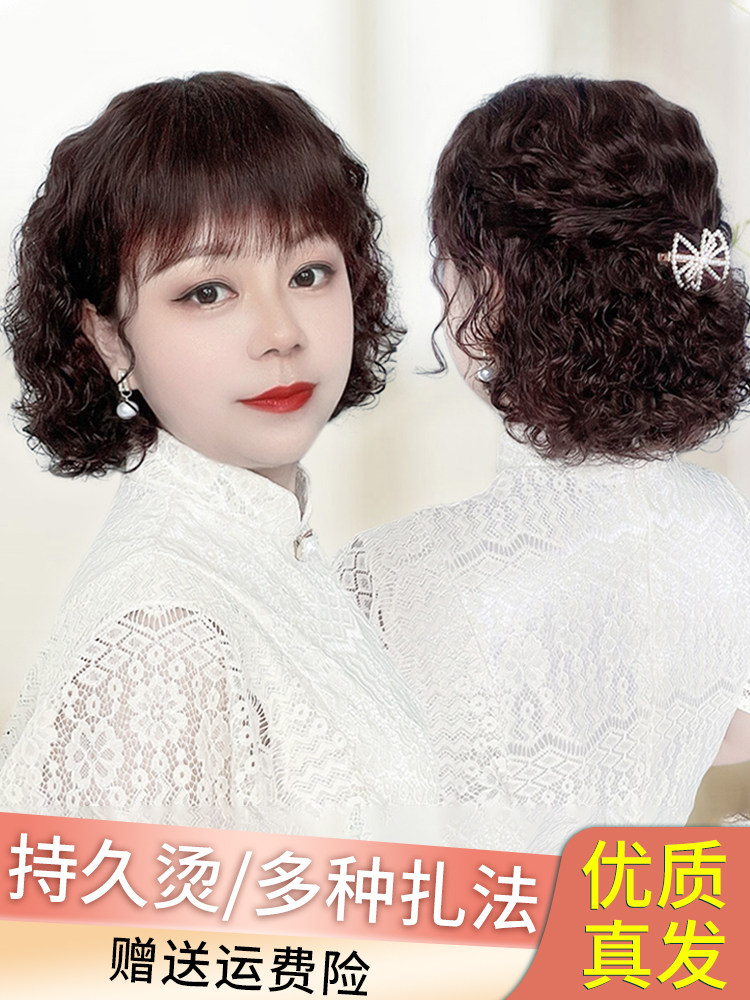 假发女全真人发短卷发女中老年女士全头套妈妈款减龄卷发假发套