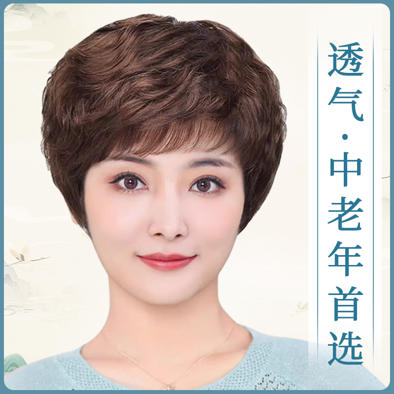 假发女短发全头套真发全真人发中老年女士自然卷发妈妈款整顶发套