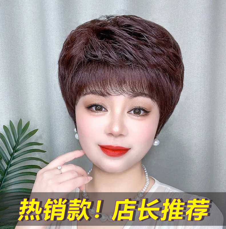 舒优美真发可齐可斜逼真假发头套