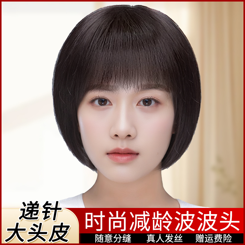 舒优美真人发丝逼真自然假发套