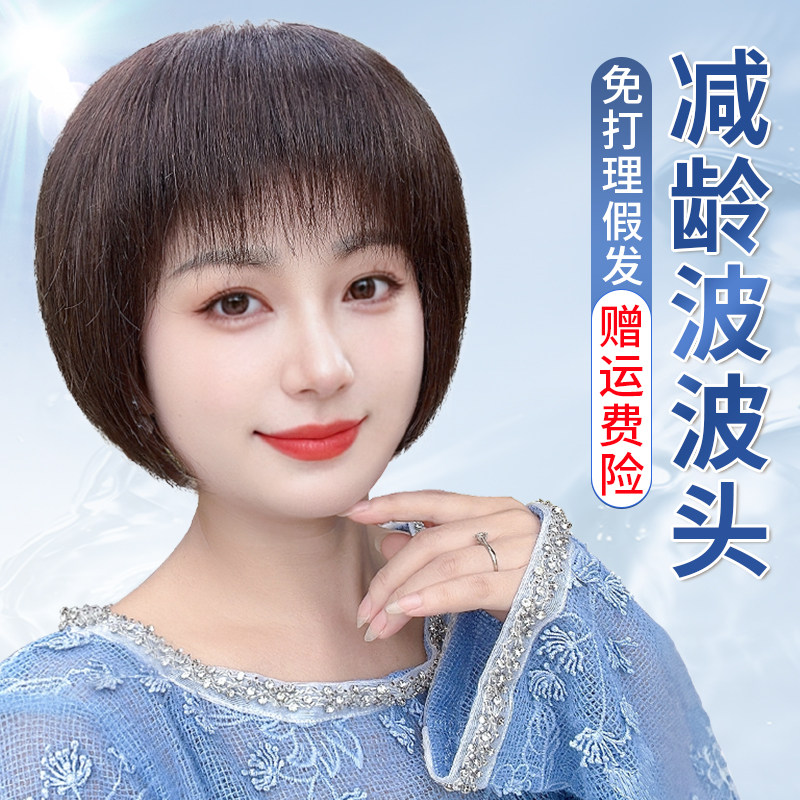 真发丝减龄波波头妈妈假发