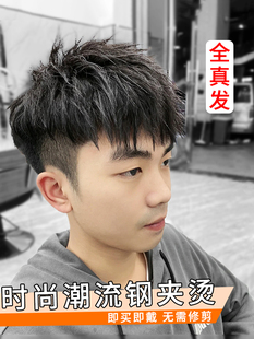 假发男短发韩版帅气钢夹烫男士假发片全真人发隐形无痕头顶补发片