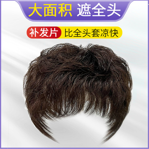 假发片女头顶短卷发妈妈中老年补发片真发遮白发彷真轻薄款假发女