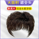 假发片女头顶短卷发妈妈中老年补发片真发遮白发彷真轻薄款 假发女