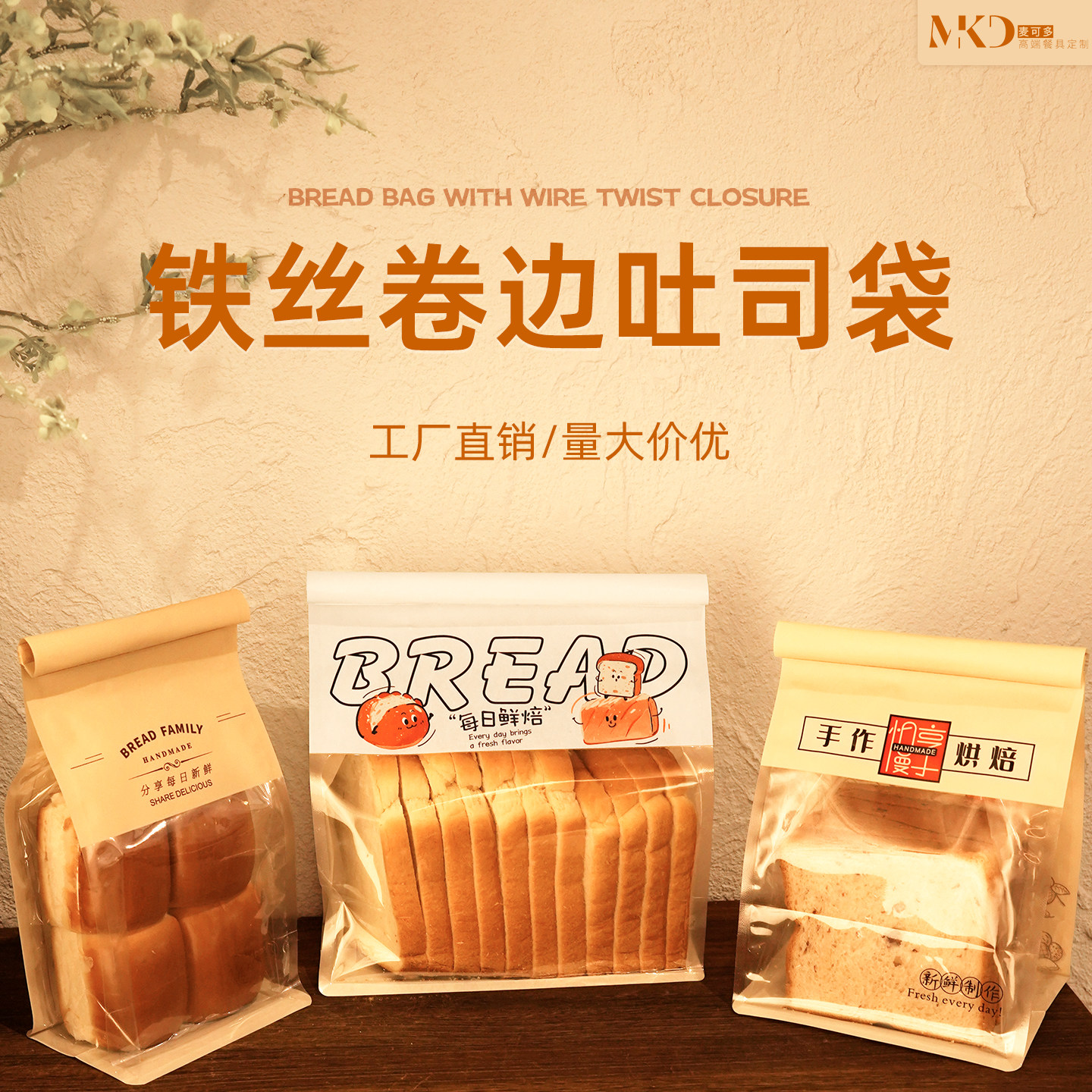 食品级自封吐司面包袋铁丝卷边