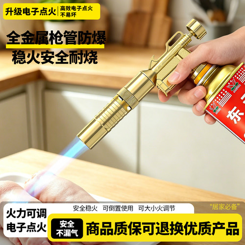 喷枪喷火烤枪手持火枪头可倒置