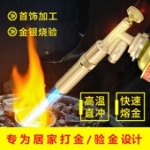 黄金回收验金火枪高温烧金枪居家打金神器融金工具金店同款 烧金枪