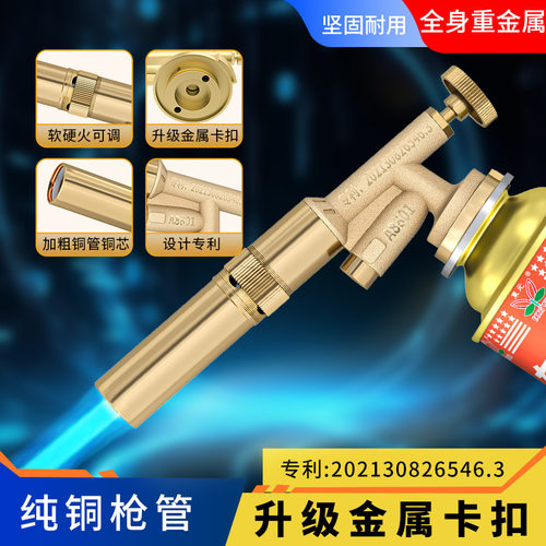 铜喷枪家用烧毛枪手持喷火烤枪