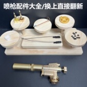 喷枪配件大全喷枪电子线替换塑料卡扣火枪隔热圈防漏气密封圈通用