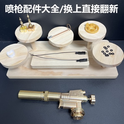 喷枪配件电子线更换喷枪维修零件